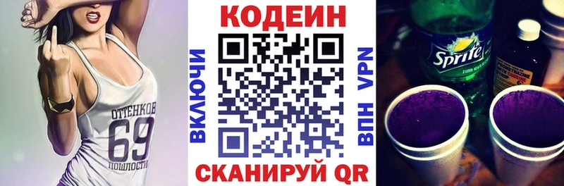 ОМГ ОМГ сайт  Дрезна  Кодеин Purple Drank 