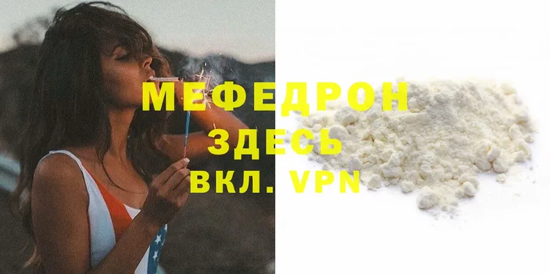 Меф mephedrone  кракен   Дрезна 