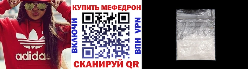 Меф мяу мяу Дрезна